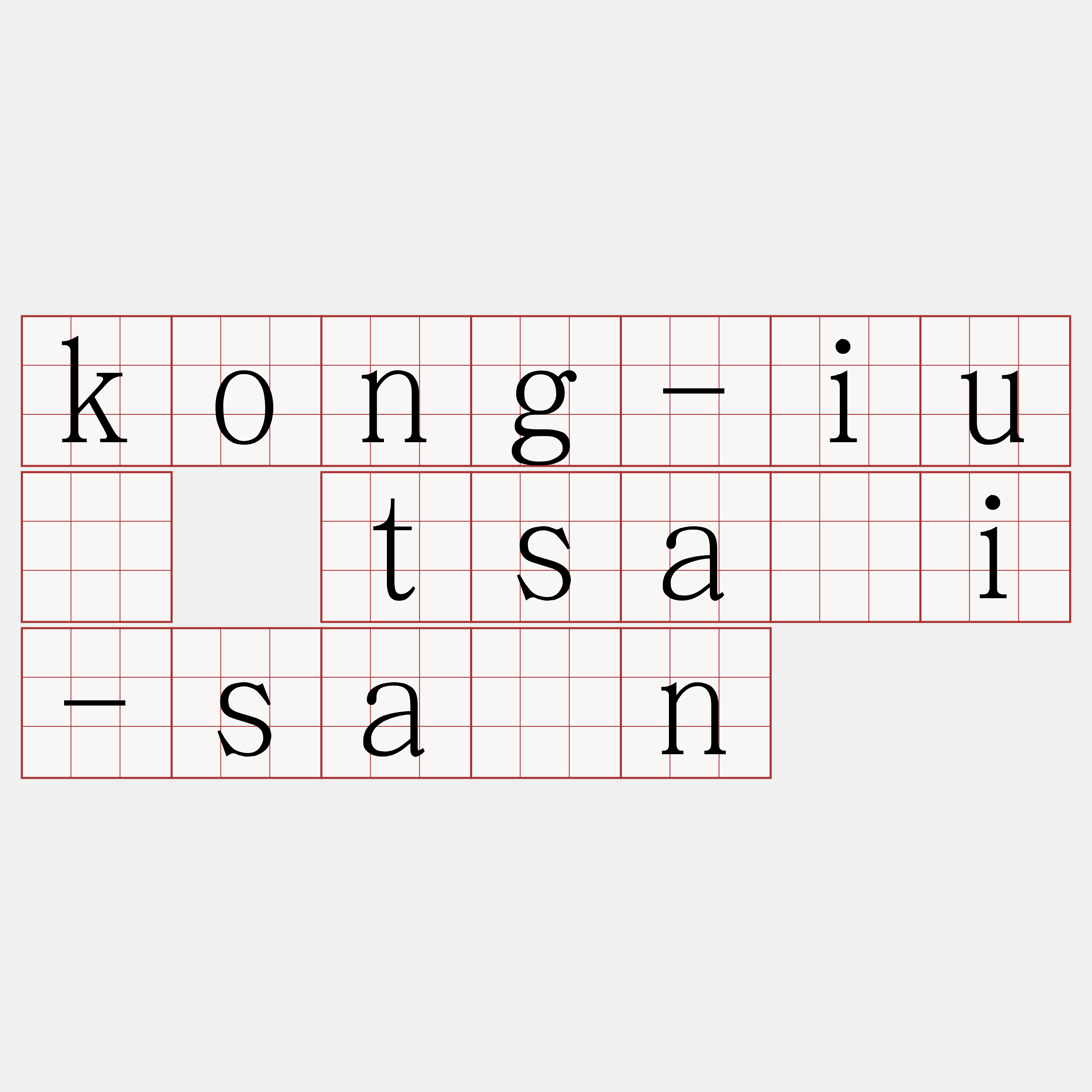 kong-iú tsâi-sán
